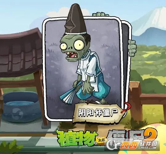 植物大战僵尸2全五阶最新版