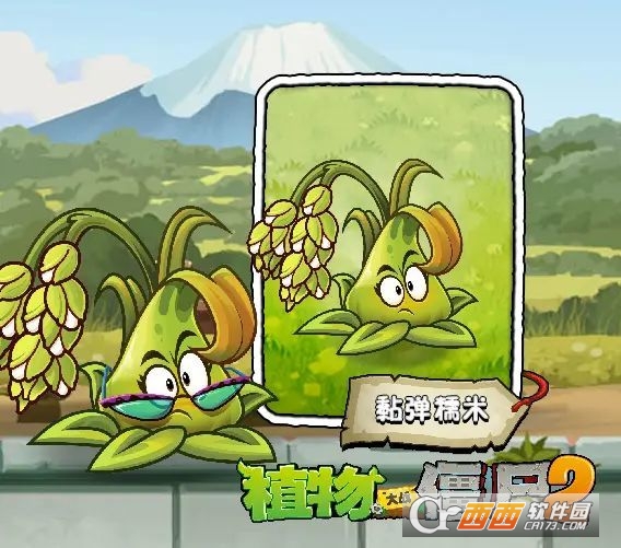 植物大战僵尸2全五阶最新版