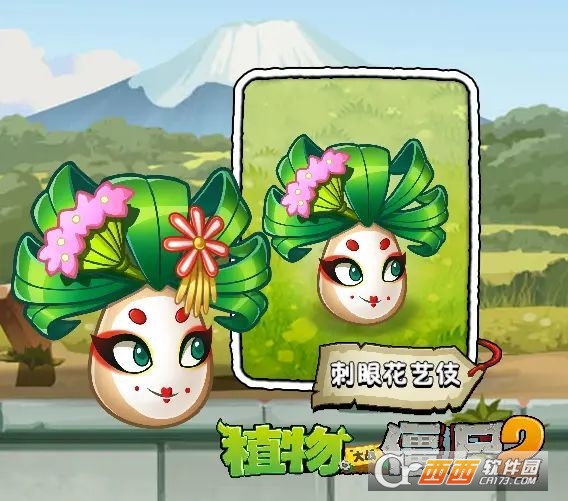 植物大战僵尸2全五阶最新版