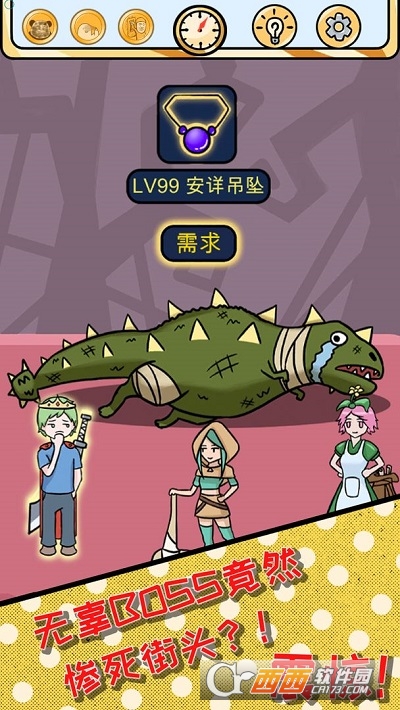 欧皇的烦恼无广告内购