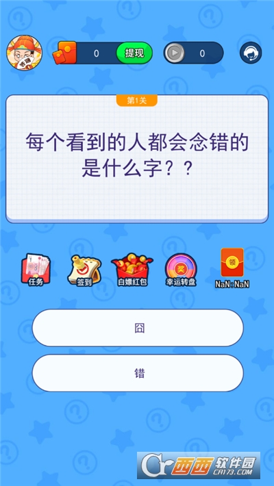 文字解谜红包版最新版