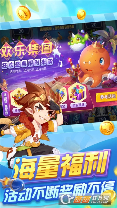 捕鱼游戏厅内购