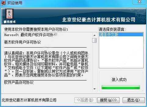豪杰解霸9视频播放器