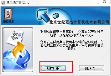 豪杰解霸9视频播放器