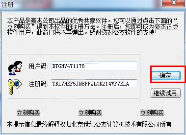 豪杰解霸9视频播放器