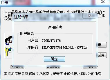 豪杰解霸9视频播放器