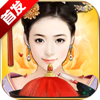 极品芝麻官1.5.0版本