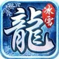万年冰雪传奇打金