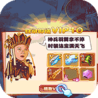 少年封神永久送真充版