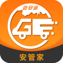 安管家