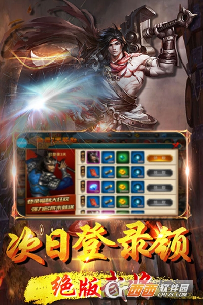 口袋三国志Online