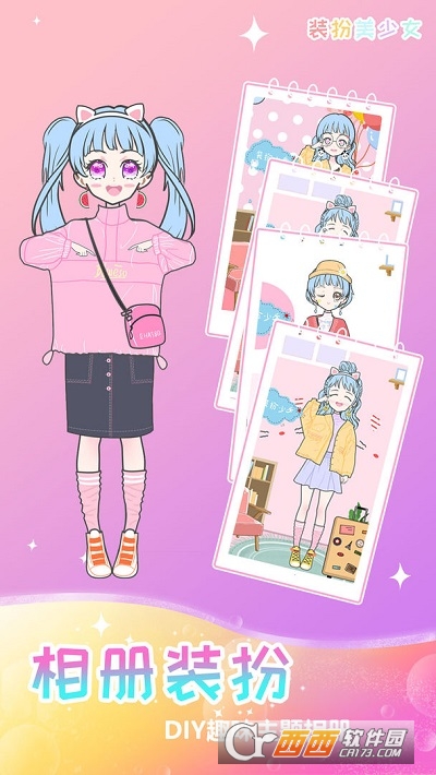 女孩化妆换装全部解锁