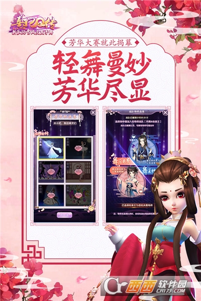 熹妃Q传无限宫玉