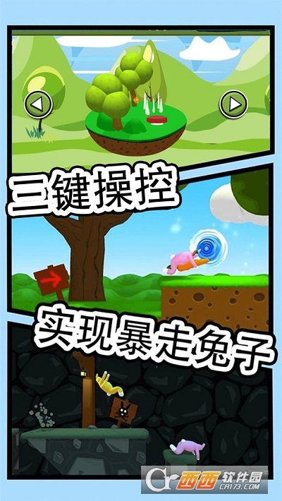 沙雕兔子人手机版