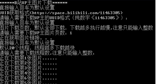 b站动态图片下载小工具
