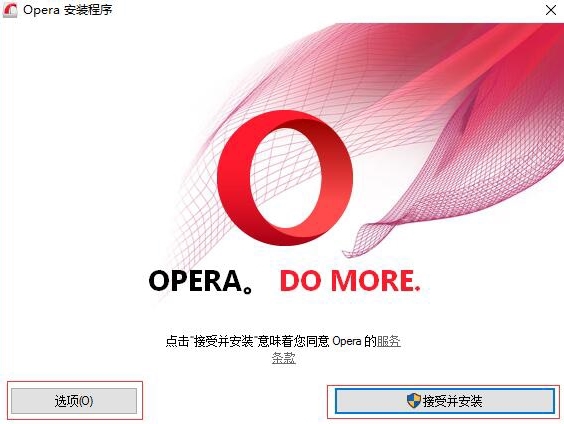 Opera欧朋浏览器正式版