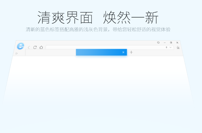 2345加速浏览器正式版