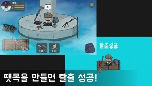 桥下生存无限金币版