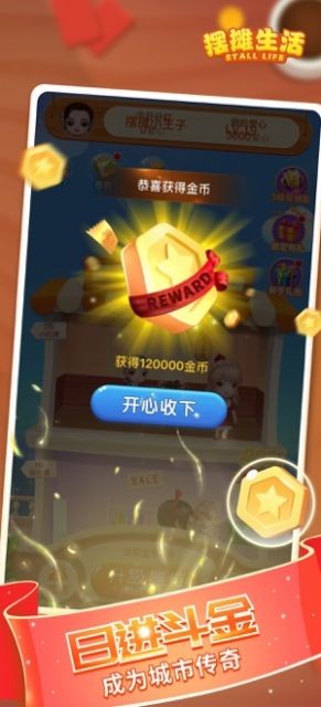 开着豪车去摆摊