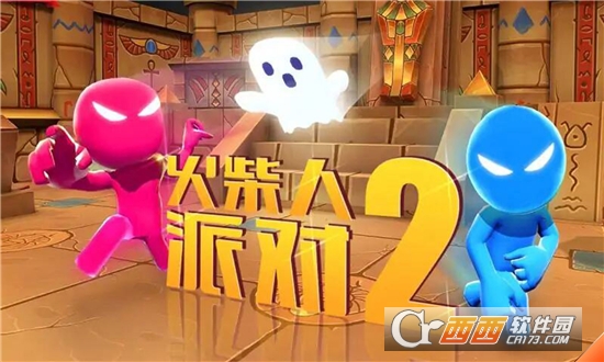 火柴人派对2手游