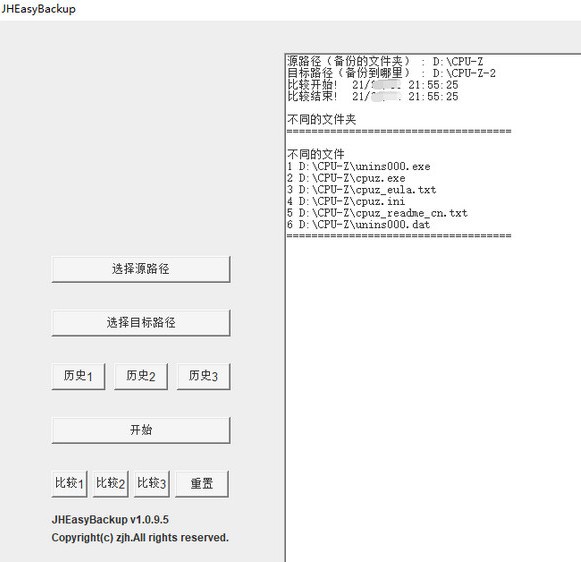JHEasyBackup(文件备份软件)