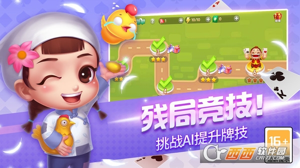 欢乐联网斗地主最新版