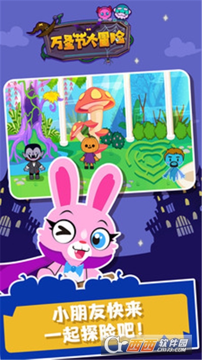 万圣节大冒险最新版