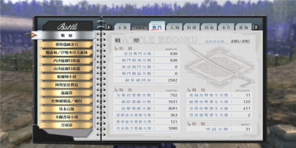 闪之轨迹4一周目全收集通关存档
