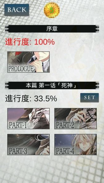 爱之死神 汉化版