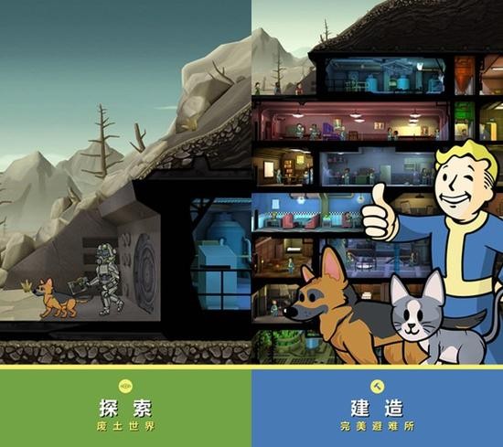 辐射避难所盛大版