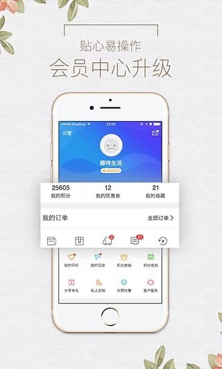 康爱多掌上药店