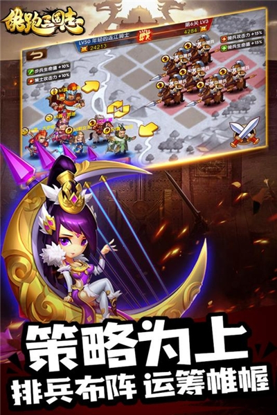 酷跑三国志2020最新版