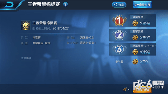 王者荣耀修改版