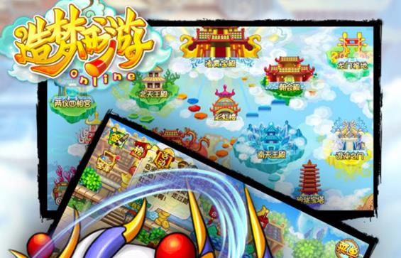 造梦西游ol完美版