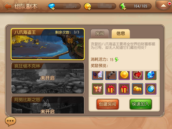 弹弹岛2一招秒杀版