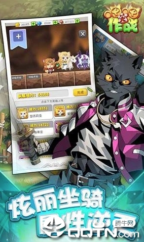 喵喵大作战无限钻石版