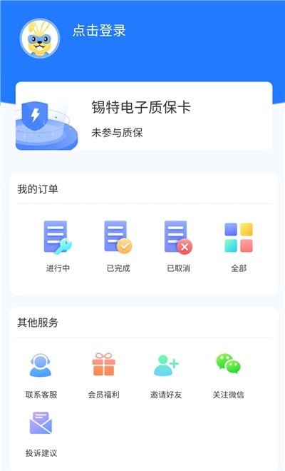 锡特网电动车维修平台