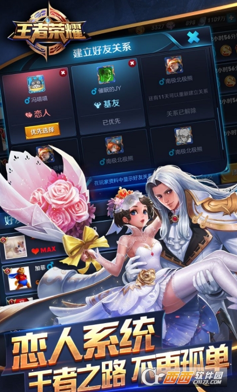 王者荣耀前瞻版体验服最新版本2023