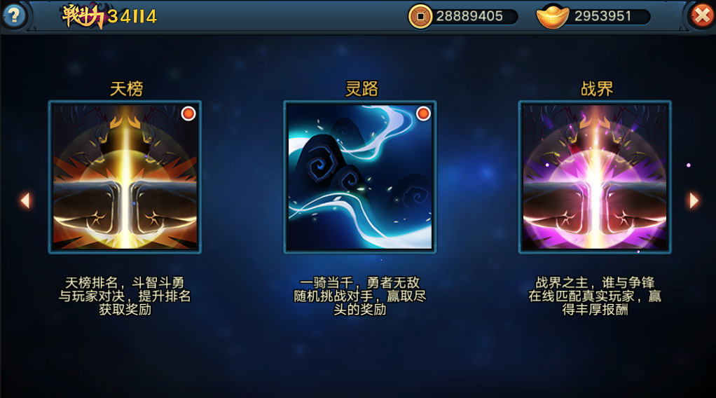 全民大主宰安卓版