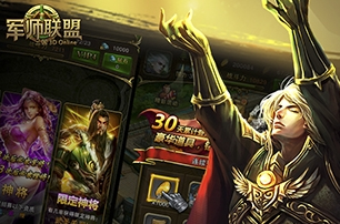 军师大联盟BT变态版