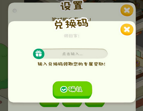 房东模拟器游戏兑换码是多少 房东模拟器兑换码2022最新
