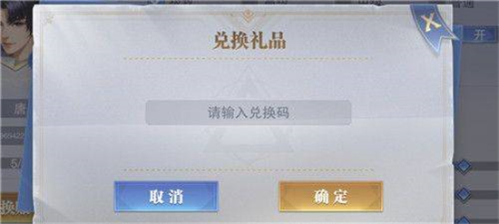 斗罗大陆魂师对决30000钻石兑换码分享 斗罗大陆魂师对决30000钻石哪领方法介绍