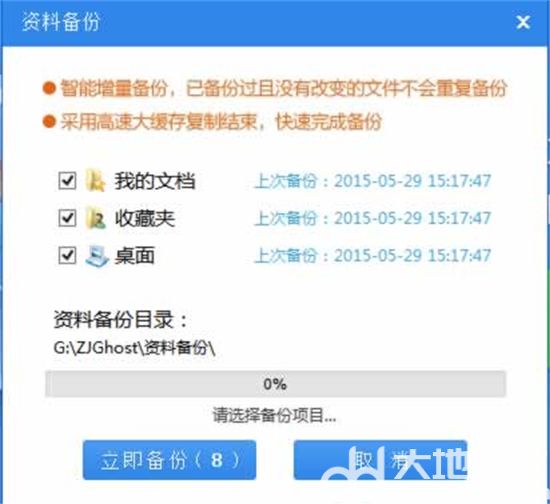 系统之家win7纯净版一键重装怎么弄 系统之家win7纯净版一键重装方法介绍
