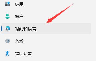 win11开机输入法怎么默认中文 win11开机输入法默认中文方法