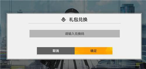 深空之眼兑换码在哪 深空之眼兑换码获取不过期