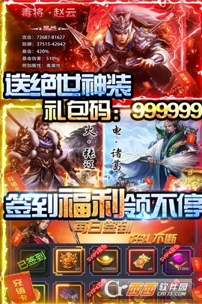 全民战鹰商城版