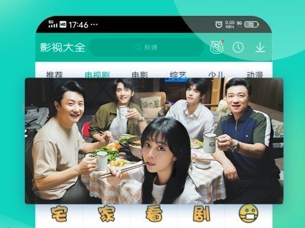 番茄影视最新版