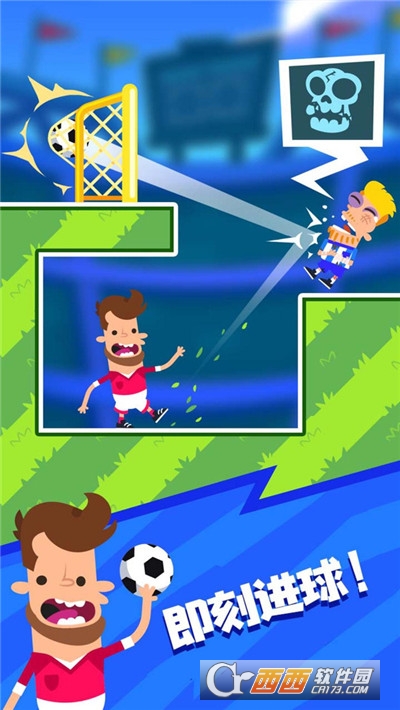 足球小将小游戏