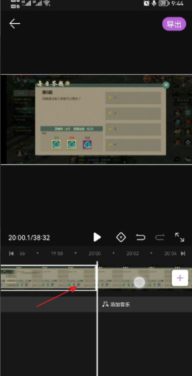花瓣剪辑如何裁剪一段视频 花瓣剪辑裁剪视频教程
