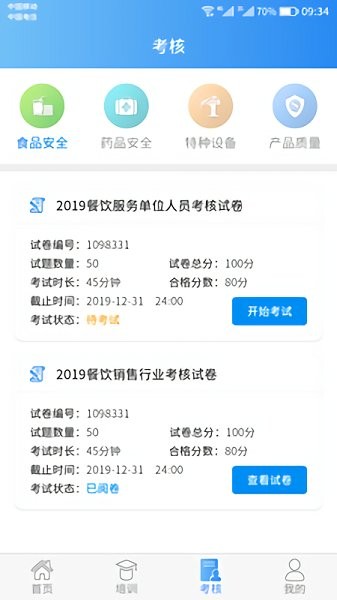 云南餐饮安心码
